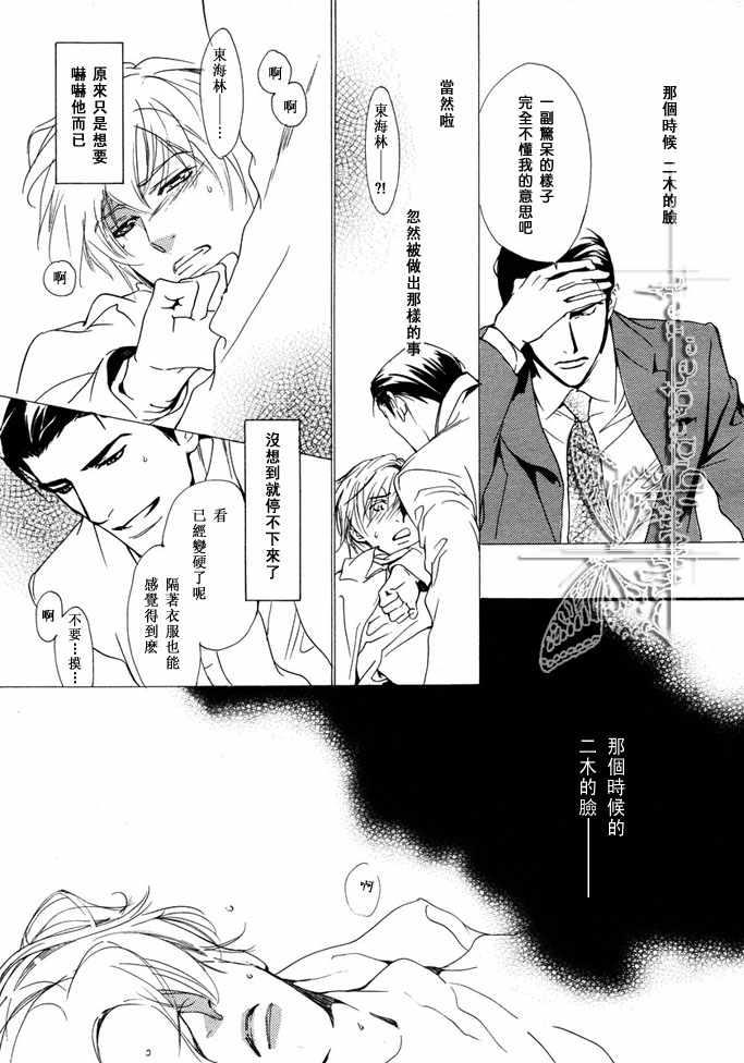 没有你我无法呼吸[耽美]韩漫全集-第7话无删减无遮挡章节图片 
