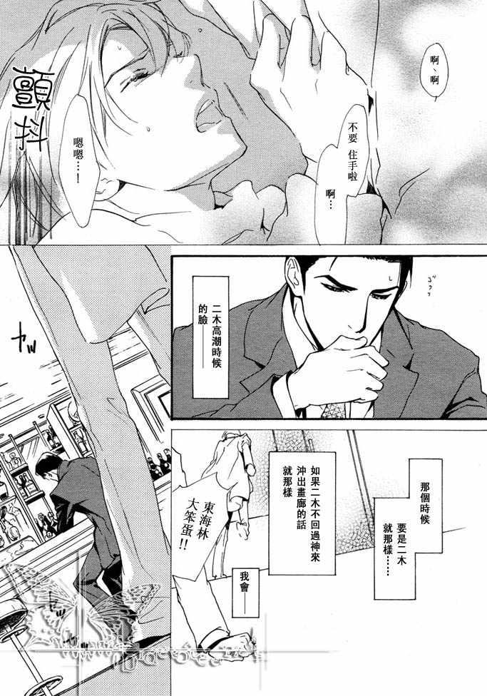 没有你我无法呼吸[耽美]韩漫全集-第7话无删减无遮挡章节图片 