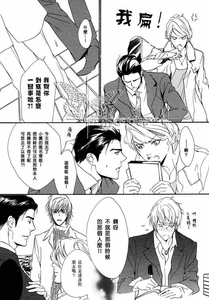 没有你我无法呼吸[耽美]韩漫全集-第7话无删减无遮挡章节图片 