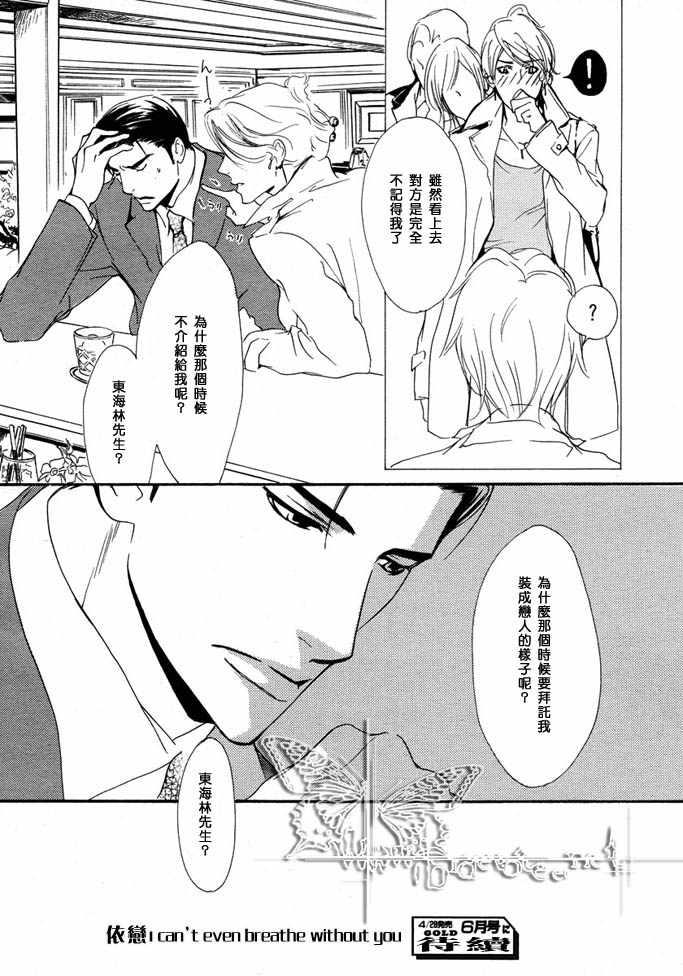 没有你我无法呼吸[耽美]韩漫全集-第7话无删减无遮挡章节图片 
