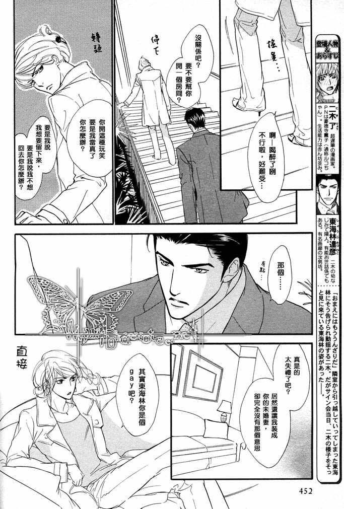 没有你我无法呼吸[耽美]韩漫全集-第8话无删减无遮挡章节图片 