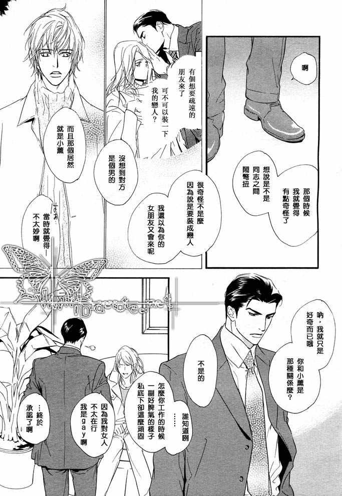 没有你我无法呼吸[耽美]韩漫全集-第8话无删减无遮挡章节图片 