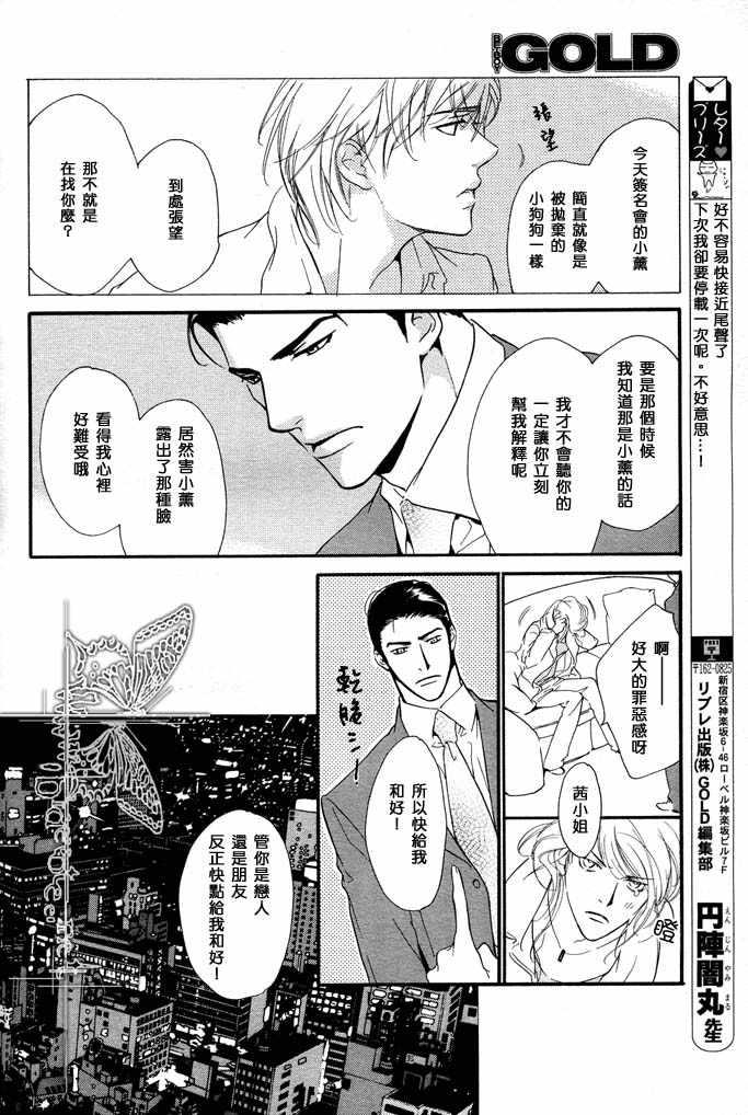 没有你我无法呼吸[耽美]韩漫全集-第8话无删减无遮挡章节图片 