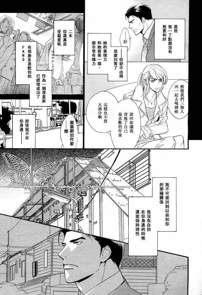 没有你我无法呼吸[耽美]韩漫全集-第8话无删减无遮挡章节图片 