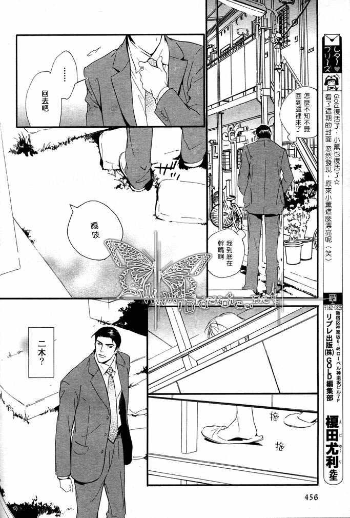 没有你我无法呼吸[耽美]韩漫全集-第8话无删减无遮挡章节图片 