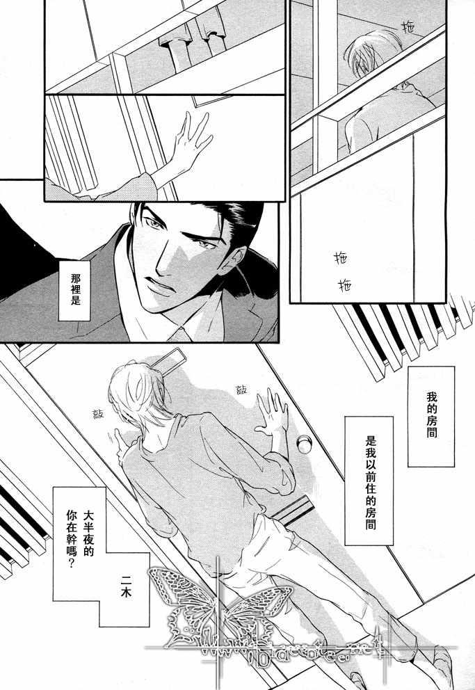 没有你我无法呼吸[耽美]韩漫全集-第8话无删减无遮挡章节图片 