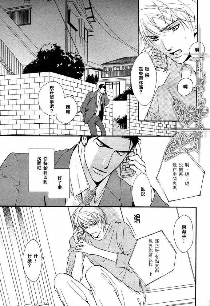 没有你我无法呼吸[耽美]韩漫全集-第8话无删减无遮挡章节图片 