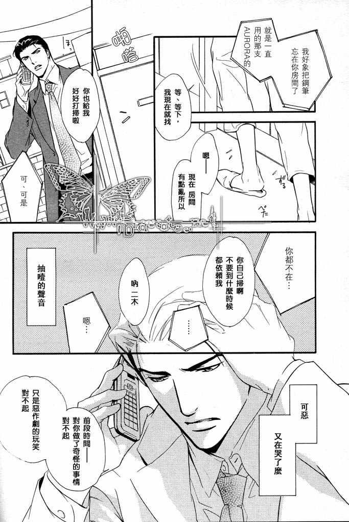 没有你我无法呼吸[耽美]韩漫全集-第8话无删减无遮挡章节图片 