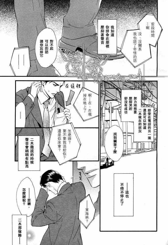 没有你我无法呼吸[耽美]韩漫全集-第8话无删减无遮挡章节图片 