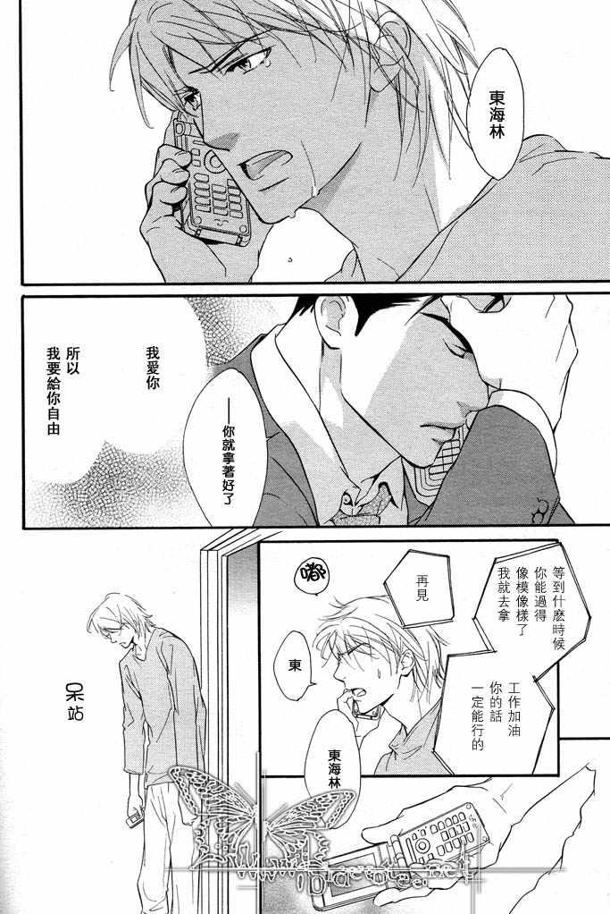 没有你我无法呼吸[耽美]韩漫全集-第8话无删减无遮挡章节图片 