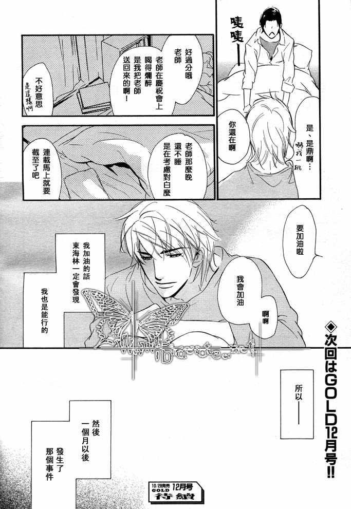 没有你我无法呼吸[耽美]韩漫全集-第8话无删减无遮挡章节图片 