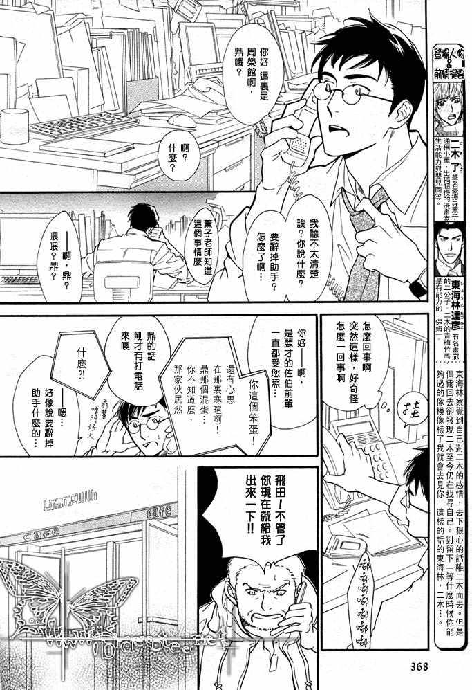 没有你我无法呼吸[耽美]韩漫全集-第9话无删减无遮挡章节图片 