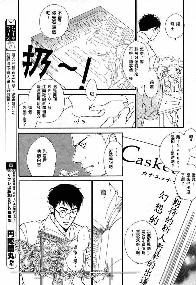 没有你我无法呼吸[耽美]韩漫全集-第9话无删减无遮挡章节图片 