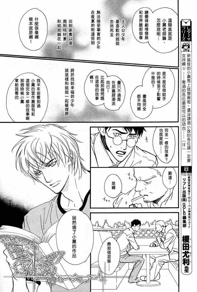 没有你我无法呼吸[耽美]韩漫全集-第9话无删减无遮挡章节图片 