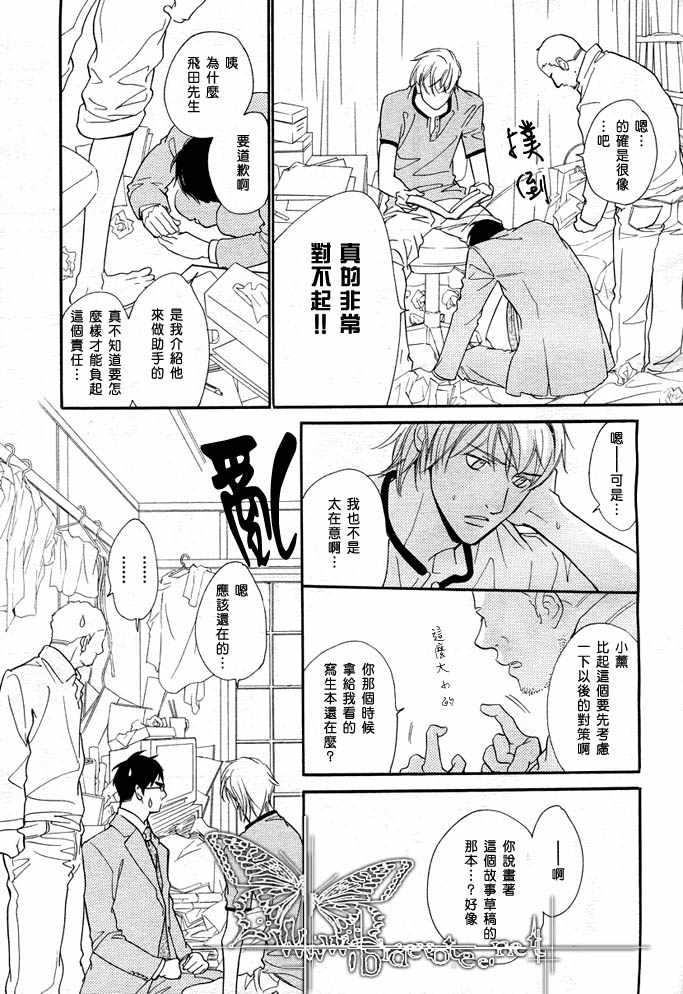 没有你我无法呼吸[耽美]韩漫全集-第9话无删减无遮挡章节图片 