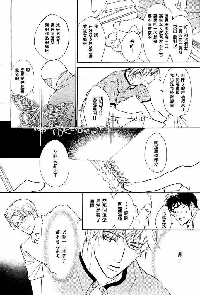 没有你我无法呼吸[耽美]韩漫全集-第9话无删减无遮挡章节图片 