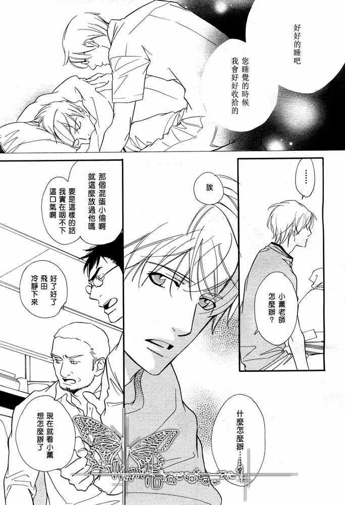没有你我无法呼吸[耽美]韩漫全集-第9话无删减无遮挡章节图片 