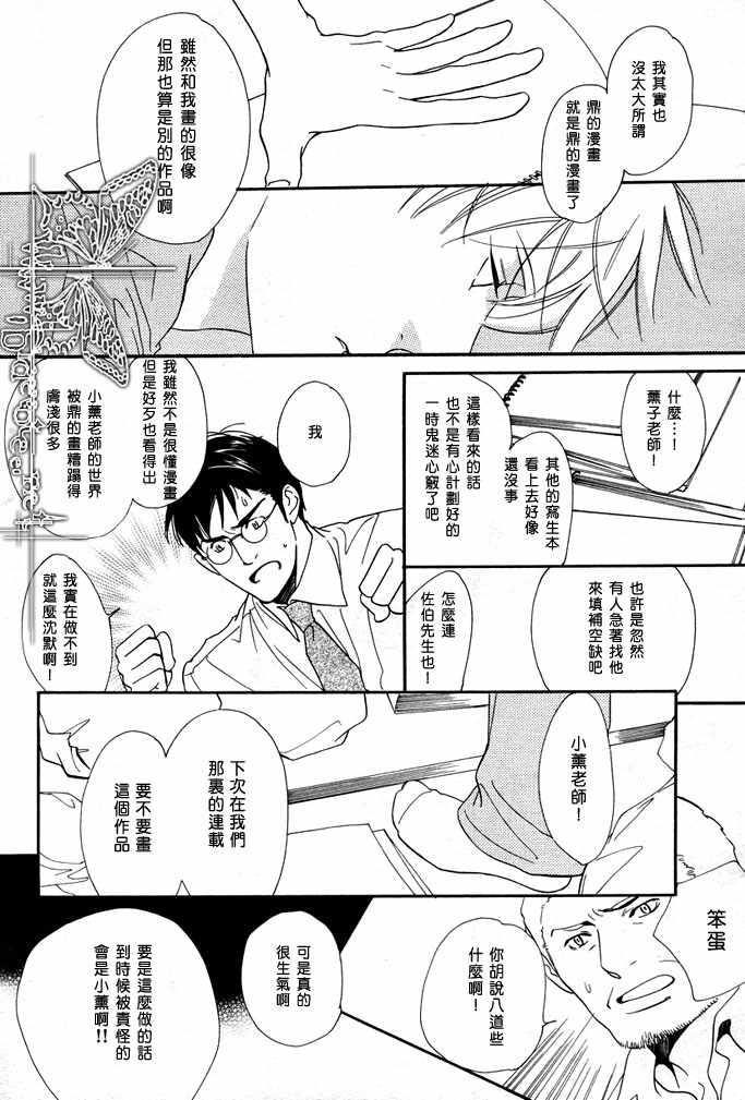 没有你我无法呼吸[耽美]韩漫全集-第9话无删减无遮挡章节图片 