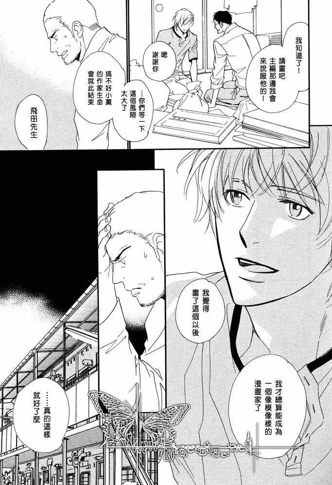 没有你我无法呼吸[耽美]韩漫全集-第9话无删减无遮挡章节图片 