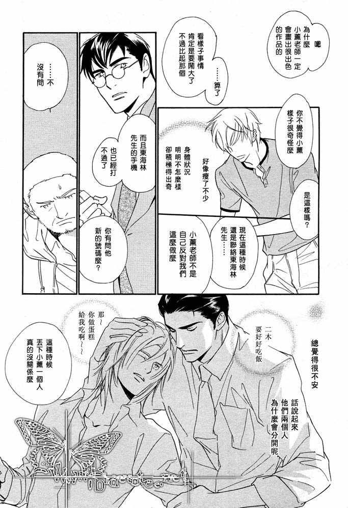 没有你我无法呼吸[耽美]韩漫全集-第9话无删减无遮挡章节图片 