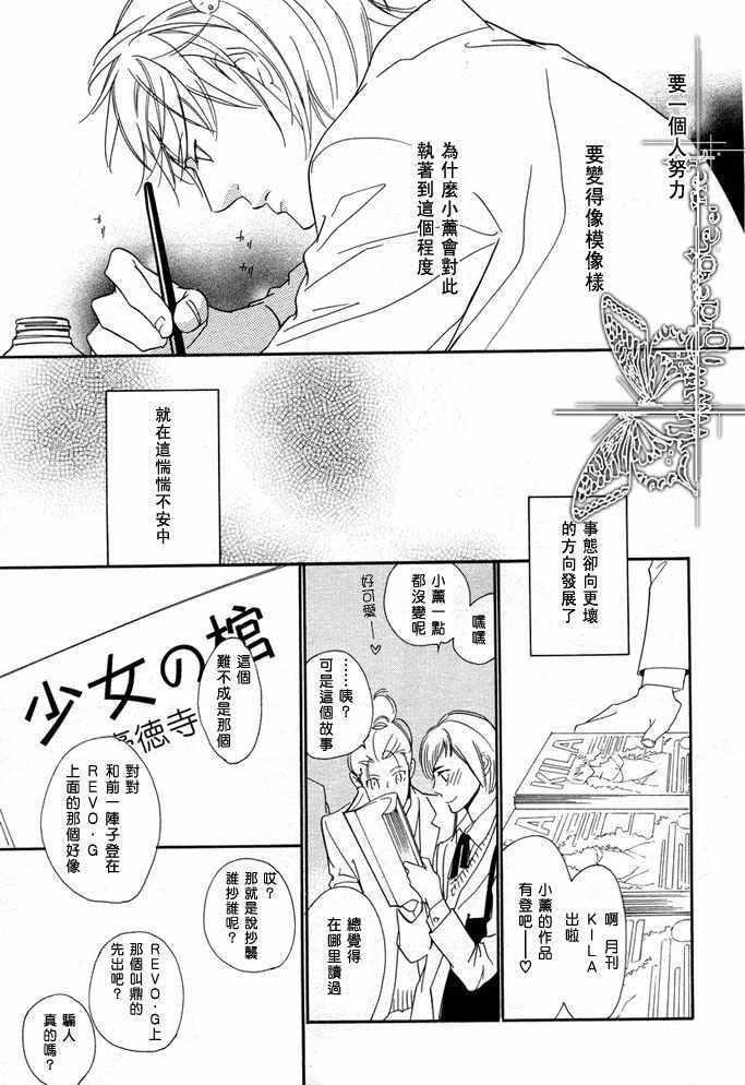 没有你我无法呼吸[耽美]韩漫全集-第9话无删减无遮挡章节图片 