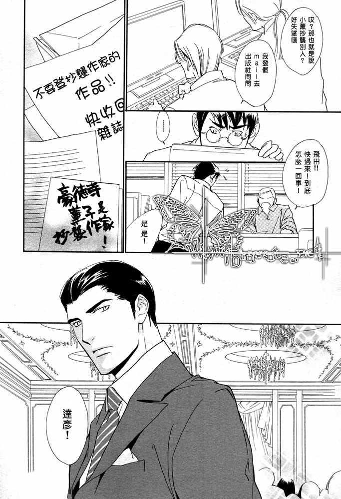 没有你我无法呼吸[耽美]韩漫全集-第9话无删减无遮挡章节图片 