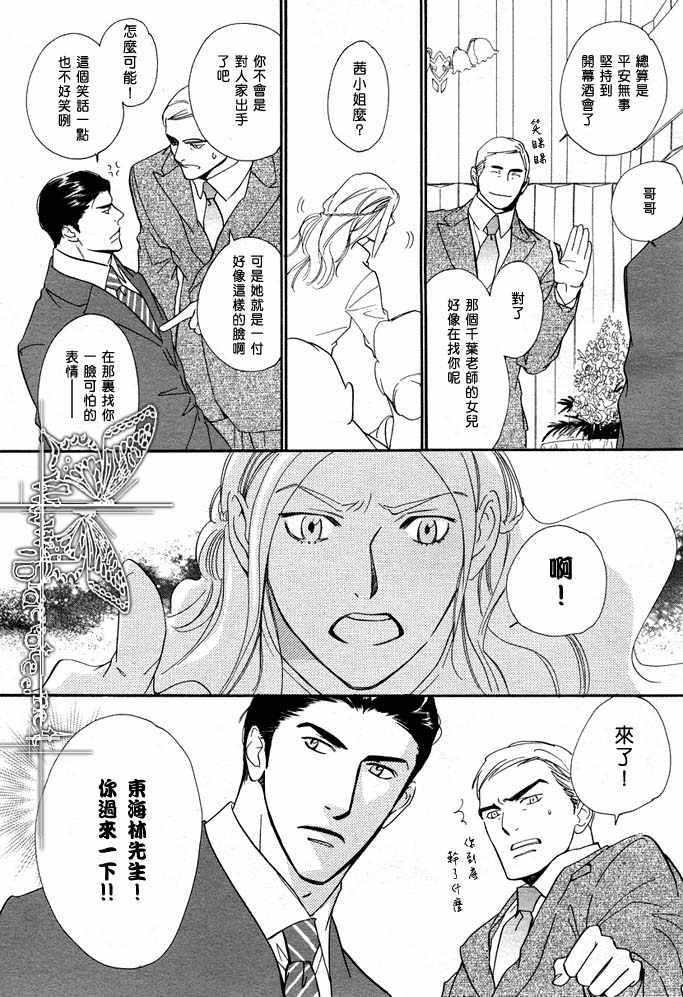 没有你我无法呼吸[耽美]韩漫全集-第9话无删减无遮挡章节图片 