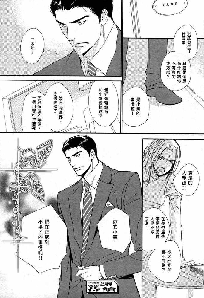 没有你我无法呼吸[耽美]韩漫全集-第9话无删减无遮挡章节图片 