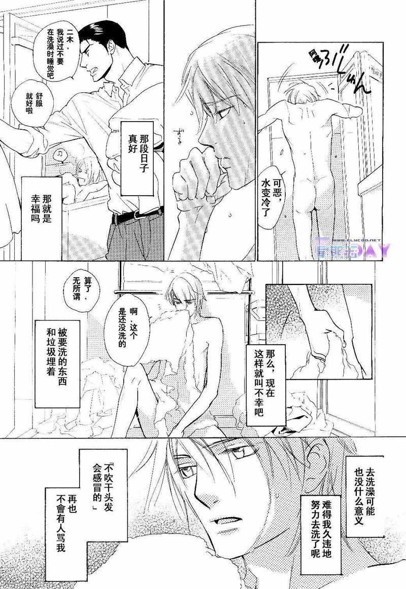 没有你我无法呼吸[耽美]韩漫全集-第10话无删减无遮挡章节图片 