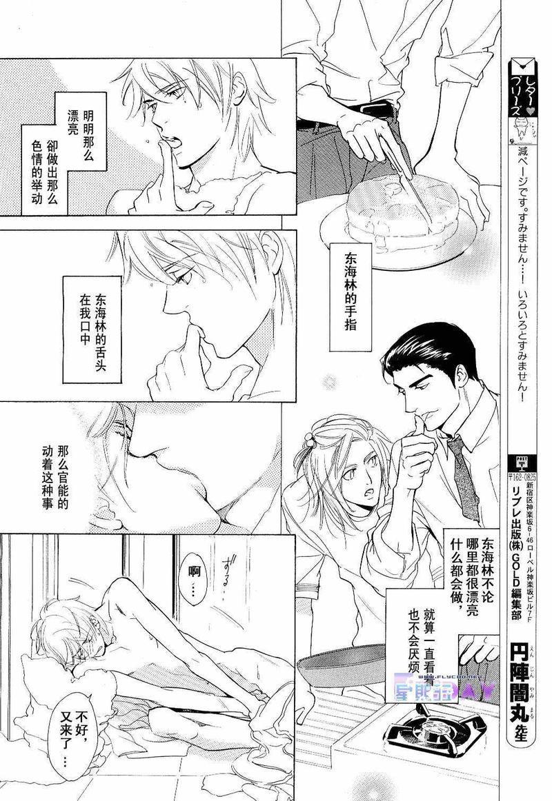 没有你我无法呼吸[耽美]韩漫全集-第10话无删减无遮挡章节图片 