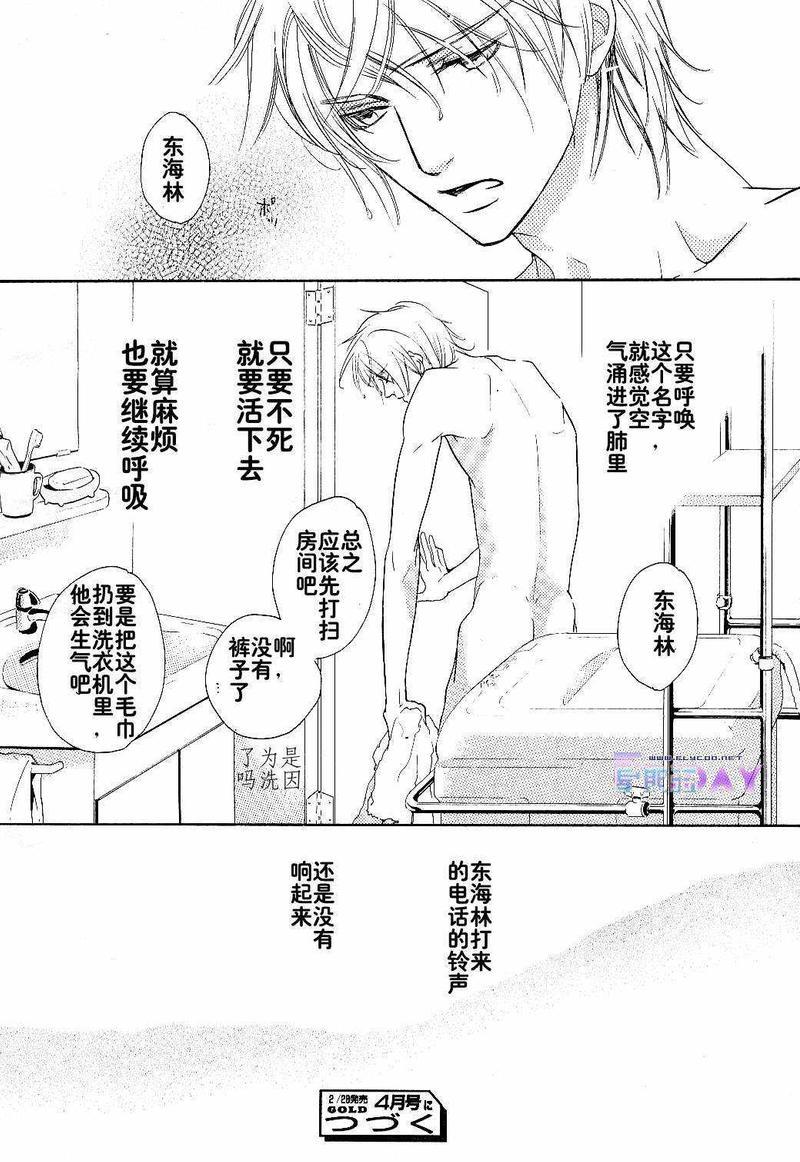 没有你我无法呼吸[耽美]韩漫全集-第10话无删减无遮挡章节图片 