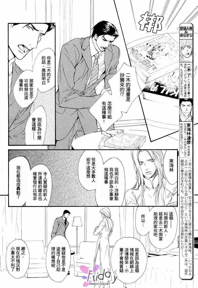 没有你我无法呼吸[耽美]韩漫全集-第11话无删减无遮挡章节图片 