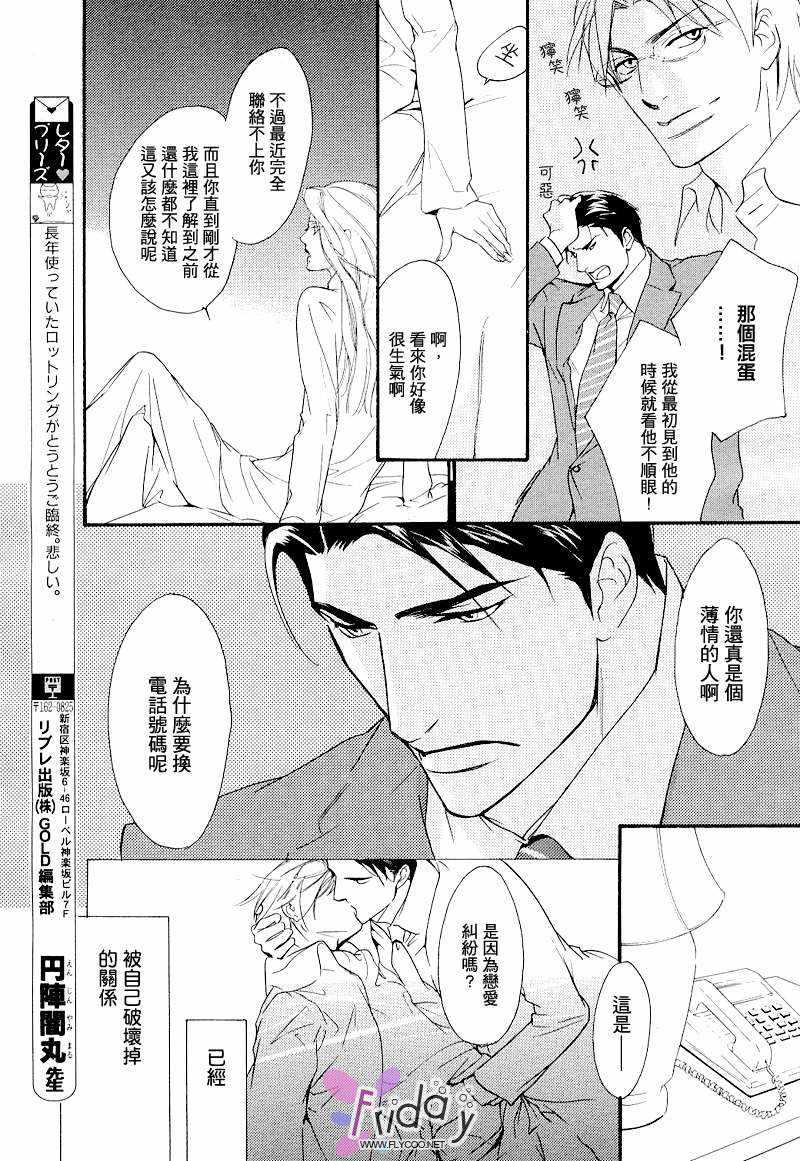 没有你我无法呼吸[耽美]韩漫全集-第11话无删减无遮挡章节图片 
