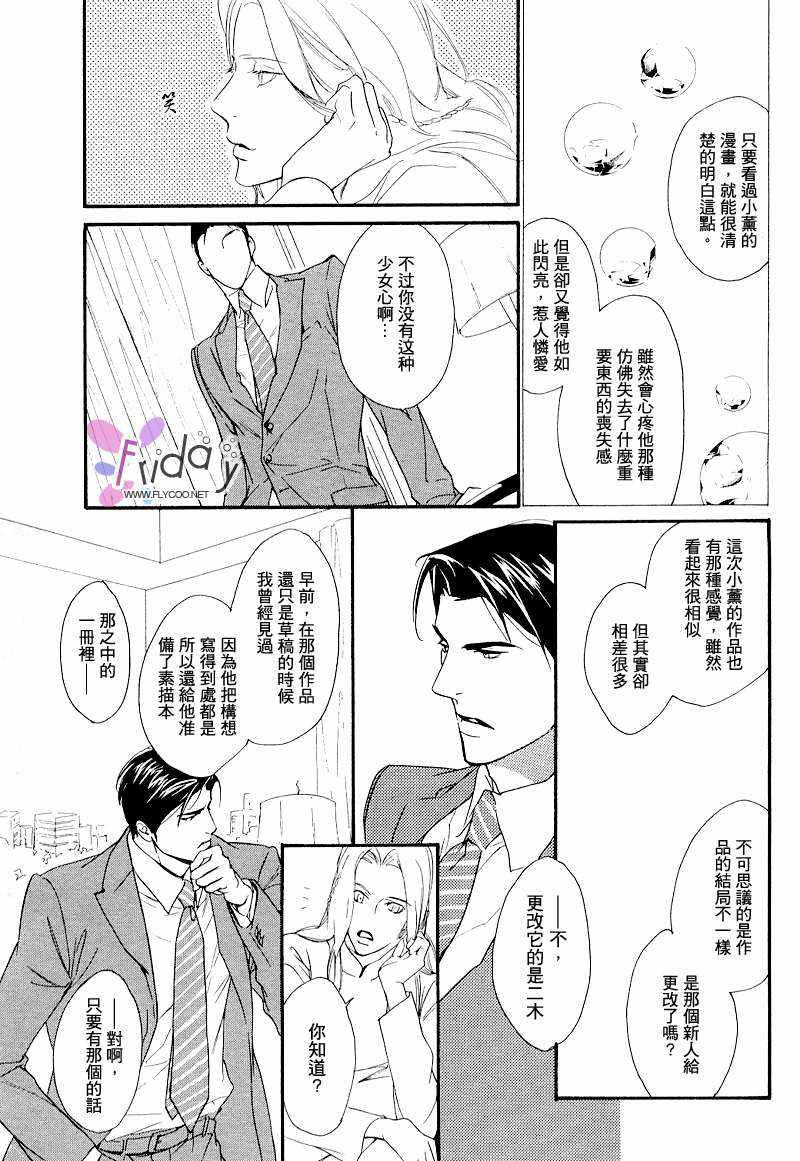 没有你我无法呼吸[耽美]韩漫全集-第11话无删减无遮挡章节图片 