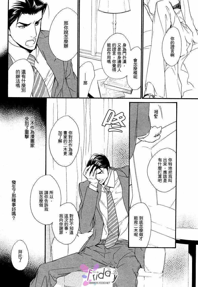 没有你我无法呼吸[耽美]韩漫全集-第11话无删减无遮挡章节图片 