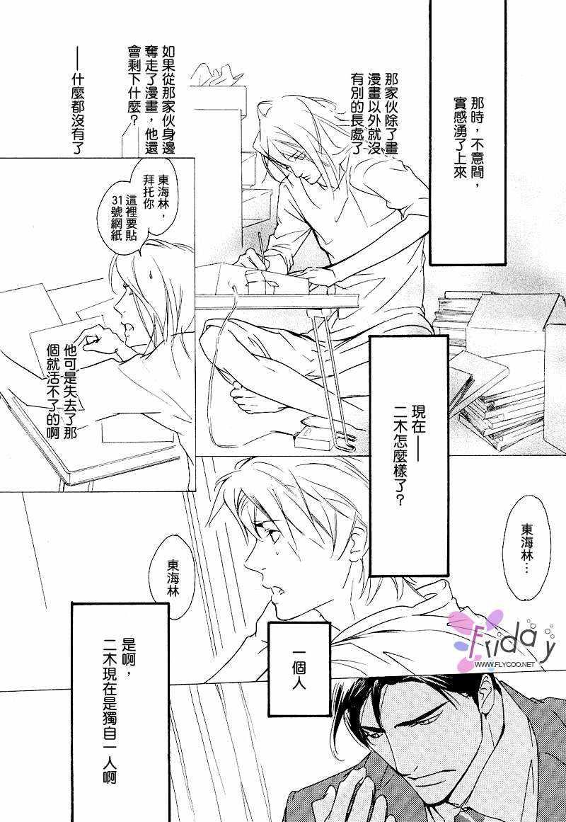 没有你我无法呼吸[耽美]韩漫全集-第11话无删减无遮挡章节图片 