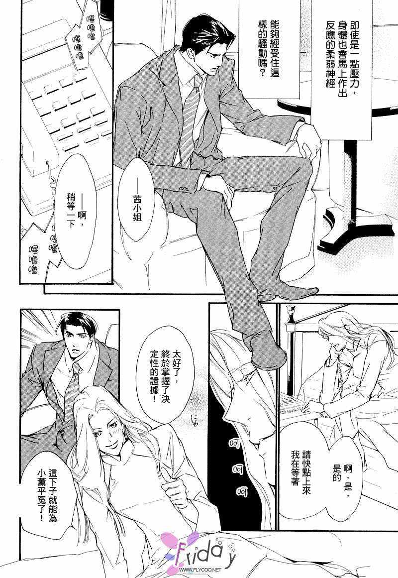 没有你我无法呼吸[耽美]韩漫全集-第11话无删减无遮挡章节图片 