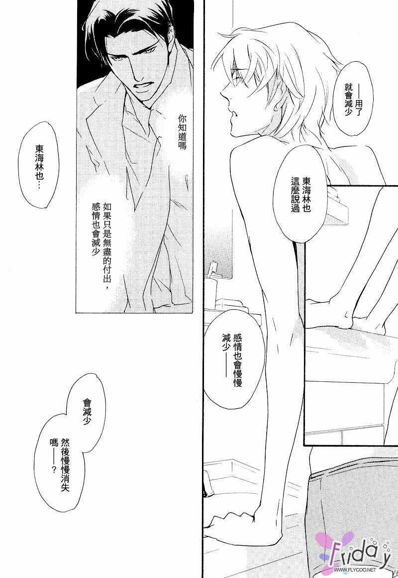 没有你我无法呼吸[耽美]韩漫全集-第11话无删减无遮挡章节图片 