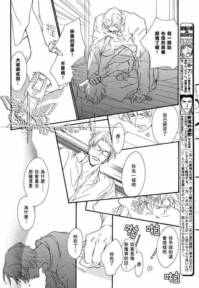 没有你我无法呼吸[耽美]韩漫全集-第12话无删减无遮挡章节图片 