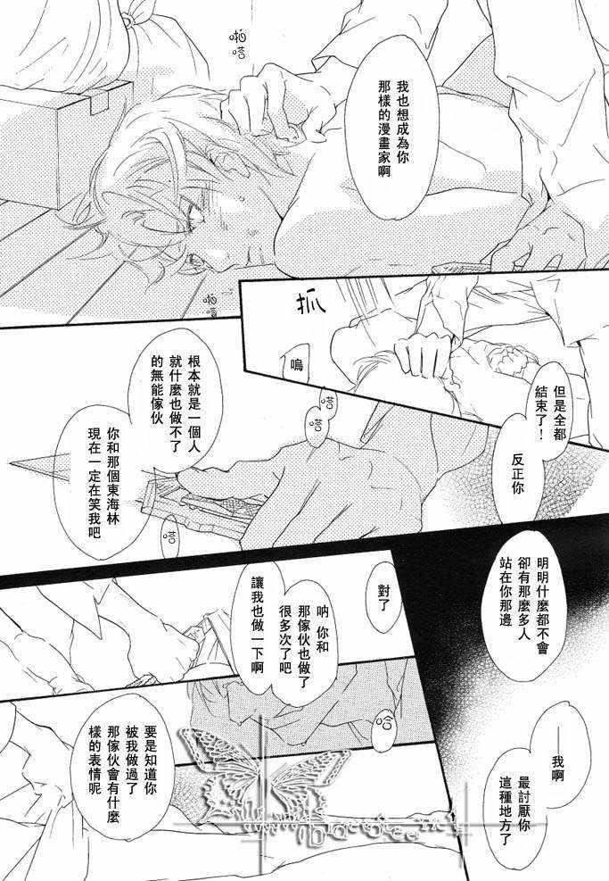 没有你我无法呼吸[耽美]韩漫全集-第12话无删减无遮挡章节图片 