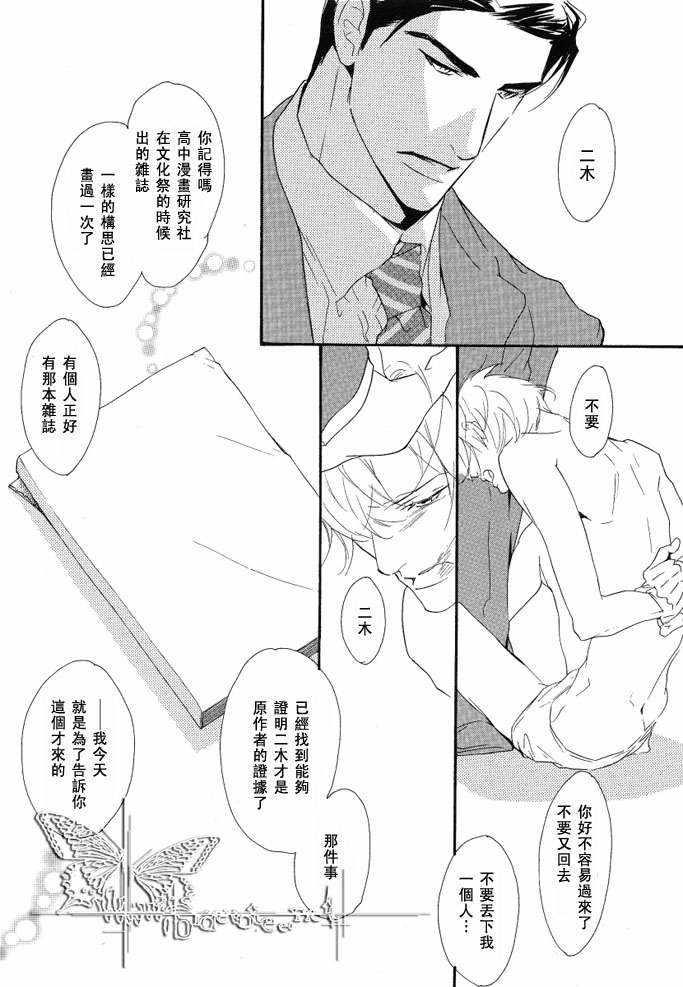 没有你我无法呼吸[耽美]韩漫全集-第12话无删减无遮挡章节图片 