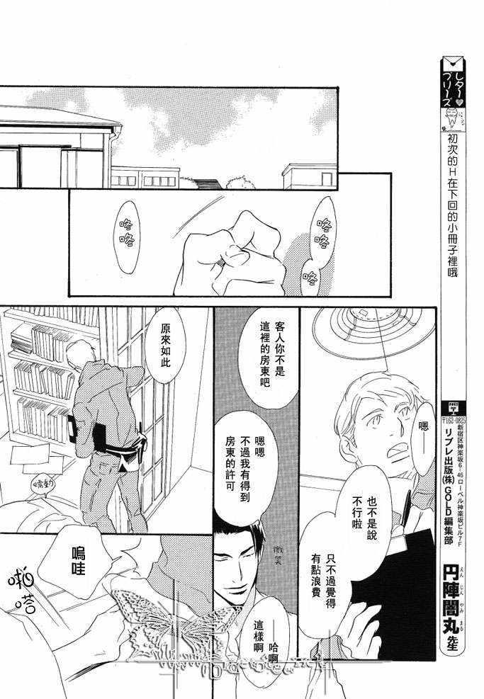 没有你我无法呼吸[耽美]韩漫全集-第12话无删减无遮挡章节图片 