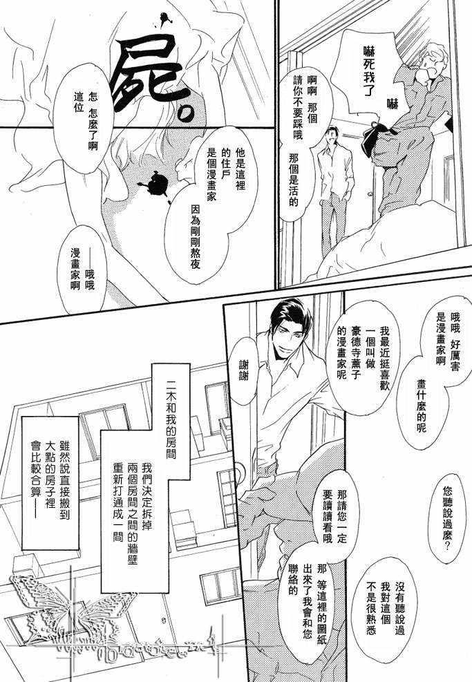 没有你我无法呼吸[耽美]韩漫全集-第12话无删减无遮挡章节图片 