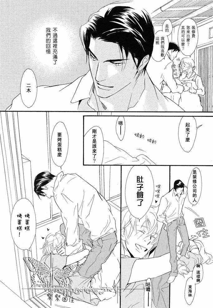 没有你我无法呼吸[耽美]韩漫全集-第12话无删减无遮挡章节图片 