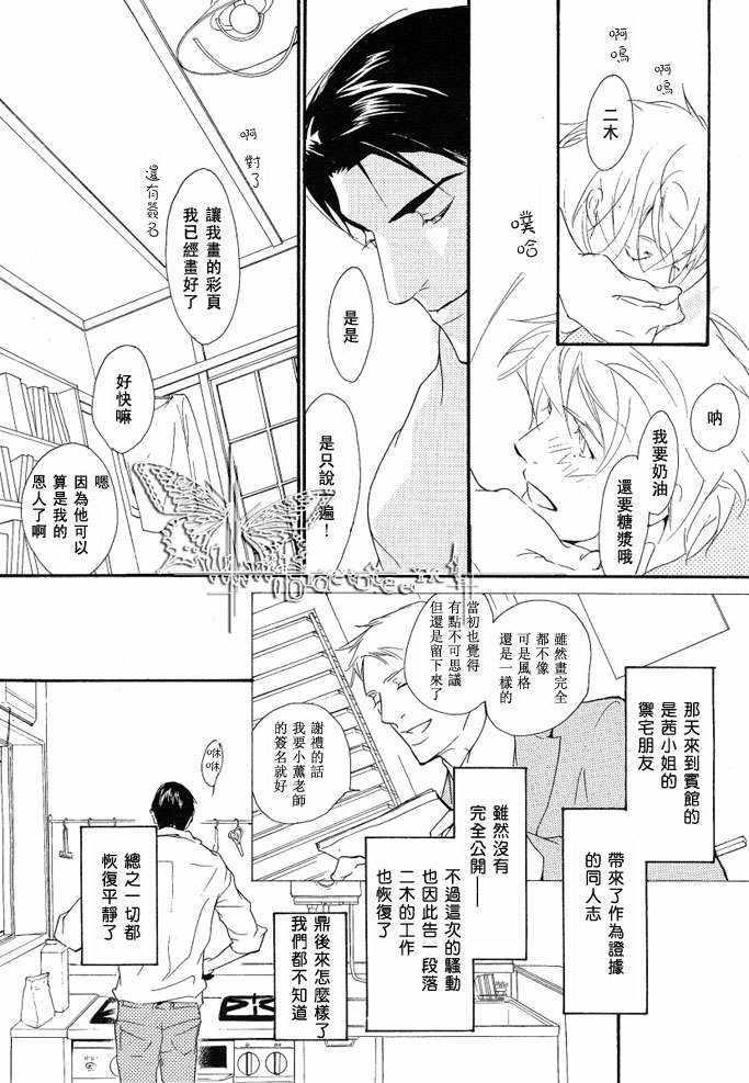 没有你我无法呼吸[耽美]韩漫全集-第12话无删减无遮挡章节图片 