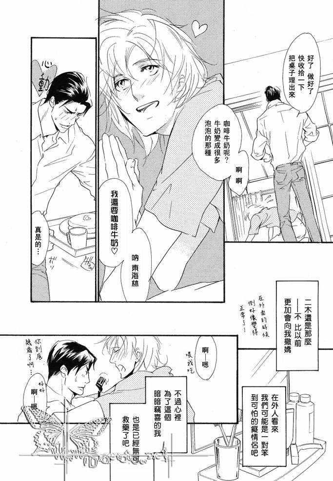 没有你我无法呼吸[耽美]韩漫全集-第12话无删减无遮挡章节图片 