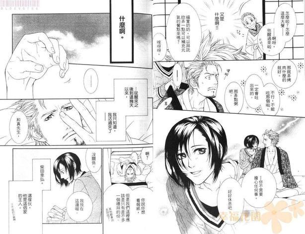 染红五针松的霜雪[耽美]韩漫全集-第1卷无删减无遮挡章节图片 