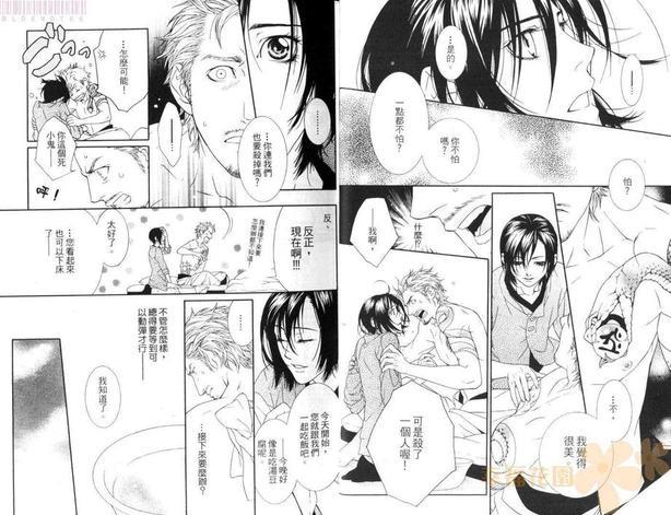 染红五针松的霜雪[耽美]韩漫全集-第1卷无删减无遮挡章节图片 