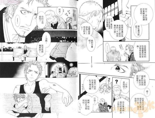 染红五针松的霜雪[耽美]韩漫全集-第1卷无删减无遮挡章节图片 