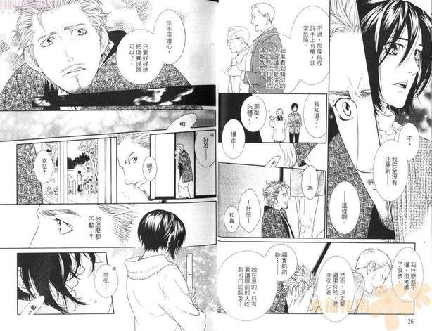 染红五针松的霜雪[耽美]韩漫全集-第1卷无删减无遮挡章节图片 